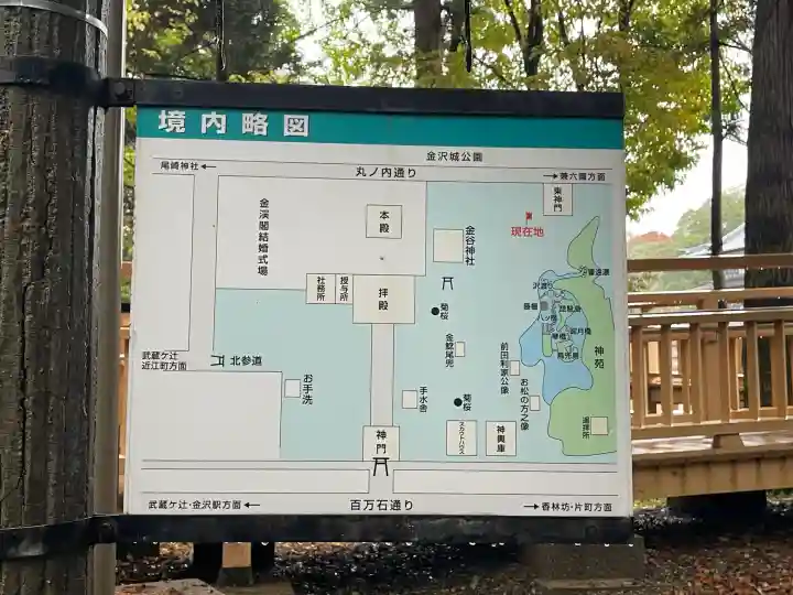 尾山神社(石川県)