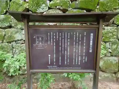 六所神社の歴史