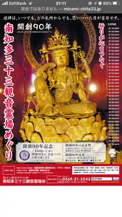 慈雲山 影現寺(時志観音)のその他建物