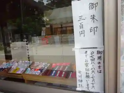 矢川神社(滋賀県)