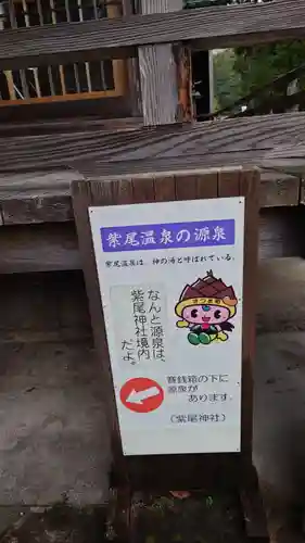 紫尾神社(鹿児島県)