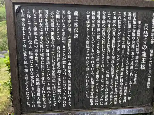 長徳寺(三重県)