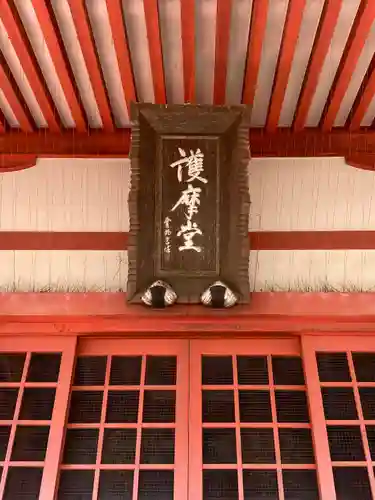 津観音のその他建物