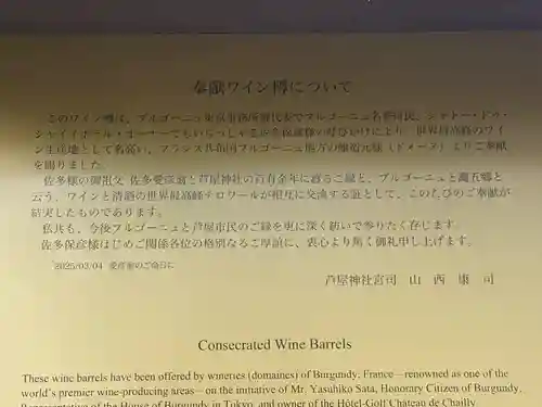 芦屋神社(兵庫県)