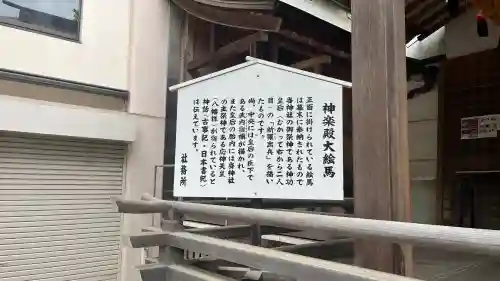 葛飾八幡宮(千葉県)