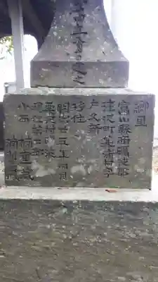 砺波神社(北海道)