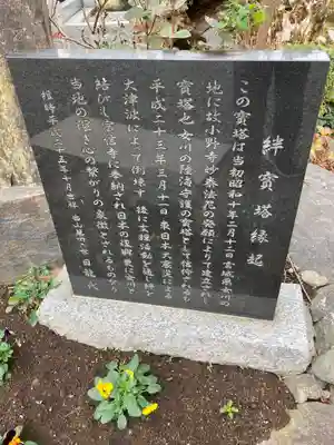 宗信寺(神奈川県)