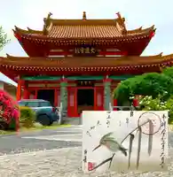 先聖寺(愛知県)