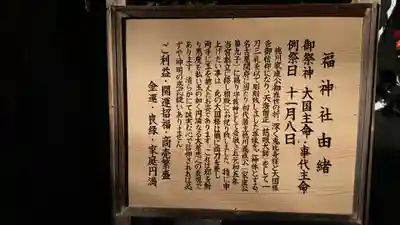 名古屋東照宮の歴史