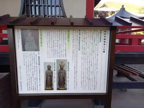 延命寺観音堂の歴史