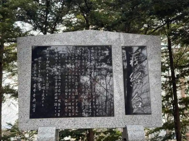 東神楽神社の{uncategorized: "未分類", other: "その他", undefined: "問題あり", building: "その他建物", grave: "お墓", sacred_gate: "鳥居", guardian: "狛犬", statue: "像", buddha: "仏像", history: "歴史", nature: "自然", garden: "庭園", animal: "動物", pagoda: "塔", temizu: "手水舎", mountain_gate: "山門・神門", sanctuary: "本殿・本堂", subordinate: "末社・摂社", art: "芸術", scenery: "景色", jizo: "地蔵", ema: "絵馬", goshuin: "御朱印", omikuji: "おみくじ", items: "授与品その他", amulet: "お守り", goshuincho: "御朱印帳", eats: "食事", festival: "お祭り", votive_dance: "神楽", shichigosan: "七五三参", wedding: "結婚式", experience: "体験その他", initially: "初詣", around: "周辺", anti_infection: "感染症対策"}