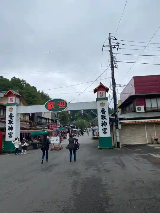 香取神宮(千葉県)