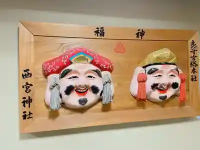 西宮神社の芸術