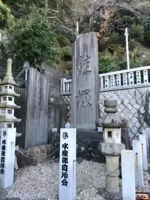 海向山岩松寺金蔵院のその他建物