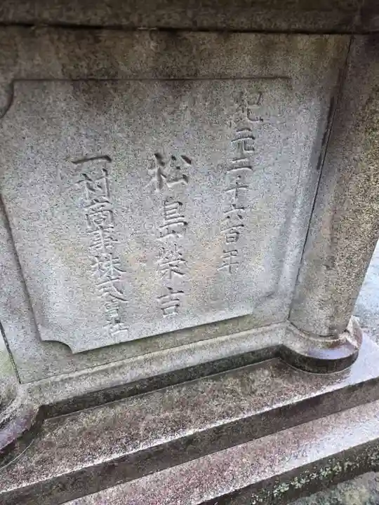 尾崎神社(石川県)