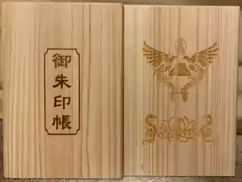 法蔵寺の御朱印帳