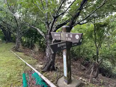 美伊神社(兵庫県)