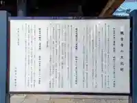 観音寺(埼玉県)