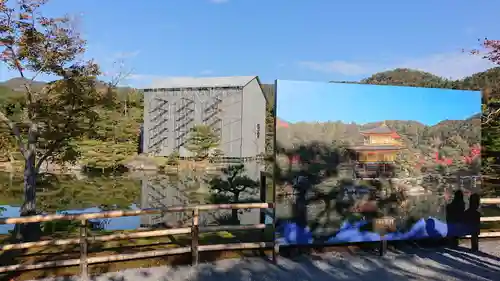 鹿苑寺（金閣寺）のその他建物