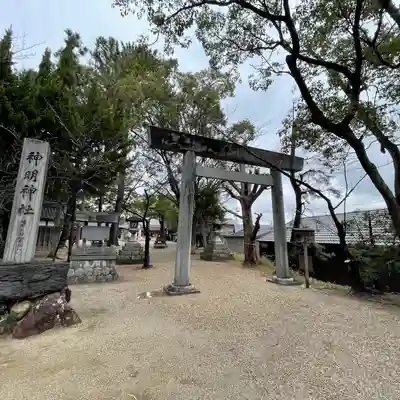 小垣江神明神社(愛知県)