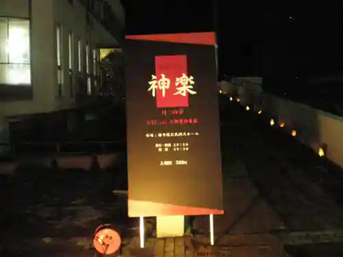 宇奈岐日女神社の神楽