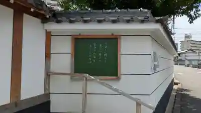 来通寺(大阪府)