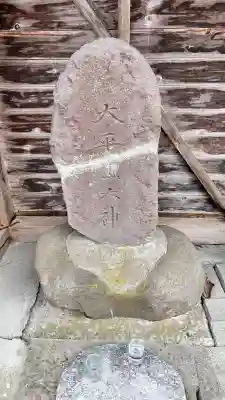 三吉神社(北海道)