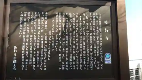 総持寺(福井県)