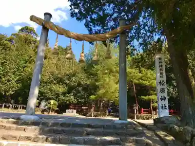 檜原神社（大神神社摂社）のその他建物