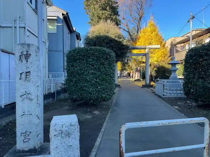 神明大神宮(神奈川県)