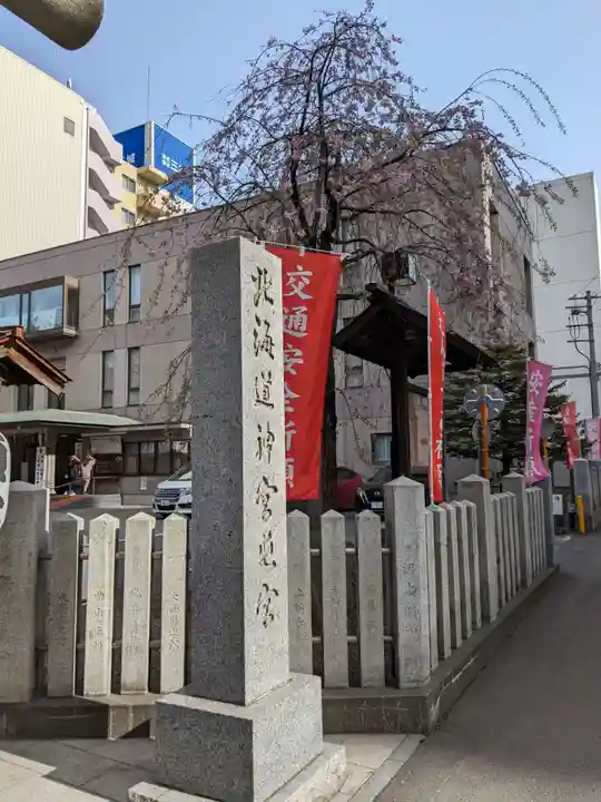 北海道神宮頓宮のその他建物