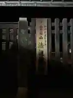 法観寺(京都府)