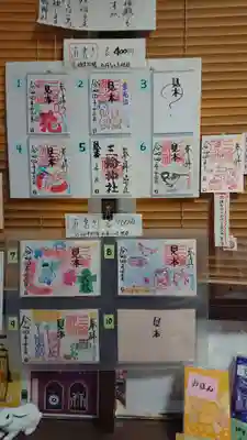三輪神社のその他建物