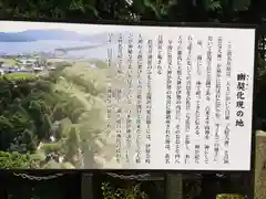 眞名井神社（籠神社奥宮）の歴史