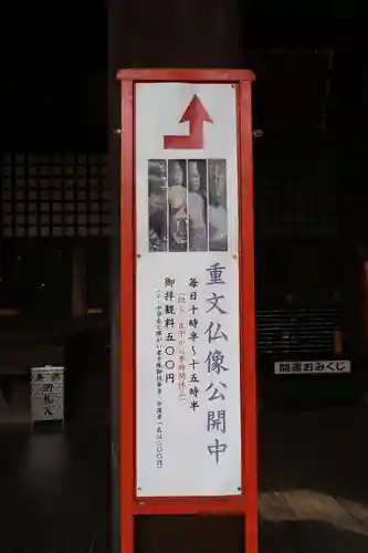 金剛宝寺（紀三井寺）のその他建物