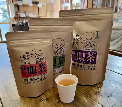 秩父札所十三番 慈眼寺(埼玉県)