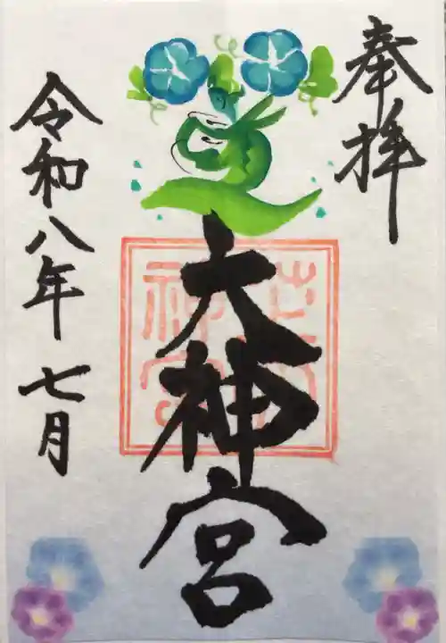 芝大神宮(東京都)