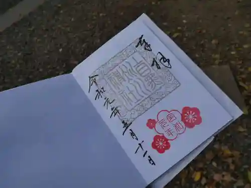 上目黒氷川神社の授与品その他