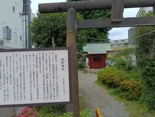 熊野神社(神奈川県)