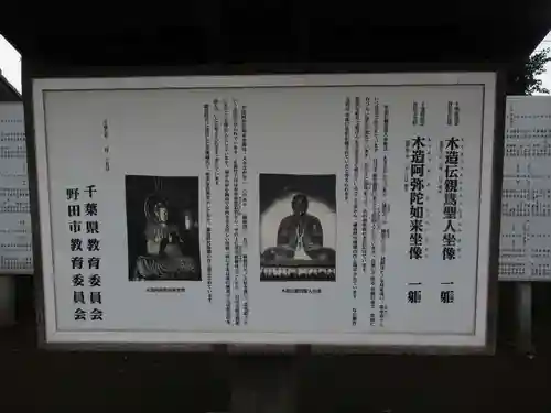 常敬寺(千葉県)