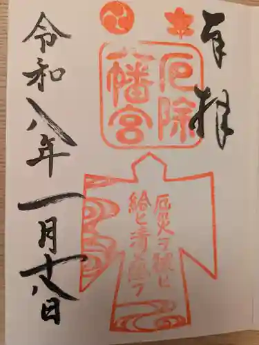 多井畑厄除八幡宮(兵庫県)