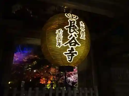 長谷寺の山門・神門
