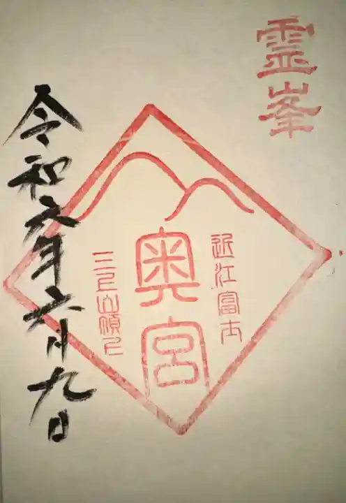 御上神社(滋賀県)