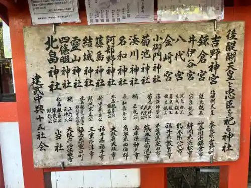 北畠神社の{uncategorized: "未分類", other: "その他", undefined: "問題あり", building: "その他建物", grave: "お墓", sacred_gate: "鳥居", guardian: "狛犬", statue: "像", buddha: "仏像", history: "歴史", nature: "自然", garden: "庭園", animal: "動物", pagoda: "塔", temizu: "手水舎", mountain_gate: "山門・神門", sanctuary: "本殿・本堂", subordinate: "末社・摂社", art: "芸術", scenery: "景色", jizo: "地蔵", ema: "絵馬", goshuin: "御朱印", omikuji: "おみくじ", items: "授与品その他", amulet: "お守り", goshuincho: "御朱印帳", eats: "食事", festival: "お祭り", votive_dance: "神楽", shichigosan: "七五三参", wedding: "結婚式", experience: "体験その他", initially: "初詣", around: "周辺", anti_infection: "感染症対策"}