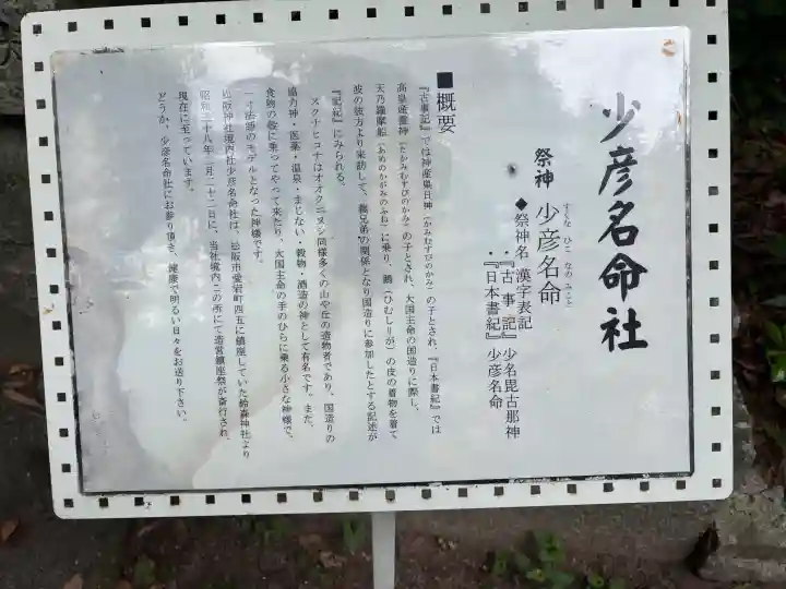 松阪神社(三重県)