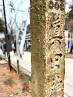 眞田神社(長野県)
