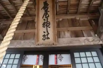 長屋神社の本殿・本堂