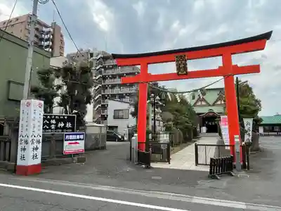 八幡八雲神社の鳥居