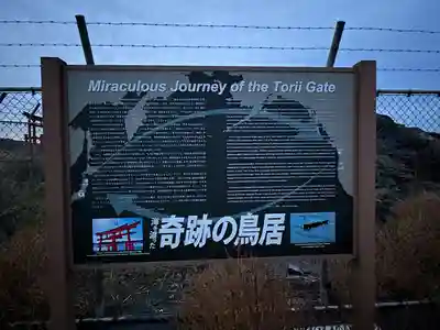 弁天島の厳島神社(青森県)