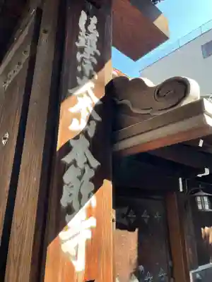 本能寺(京都府)